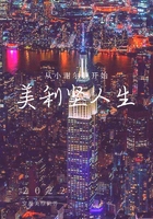 美利堅人生從小謝爾頓開始在線閱讀