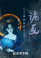 神秘复苏之诡画!