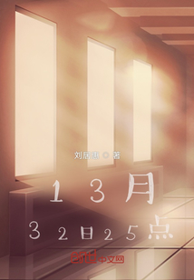 13月32日25點