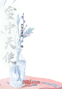 雪中天使