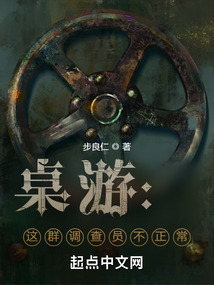 桌游：這群調查員不正常