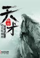 天才仵作在線閱讀