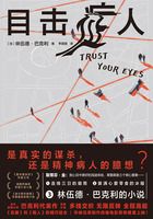 目擊癥人在線閱讀