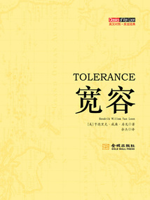 宽容:英汉对照