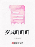 变成咩咩咩在线阅读