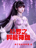 斗罗之异能神盘在线阅读