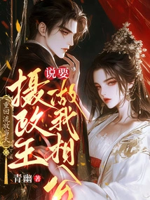 On the Day He Returned to Exile, the Regent Said He Would Be My Husband-in-law