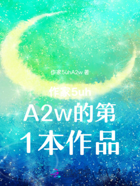 三年婚殇，离婚后我让前夫跪地忏在线阅读