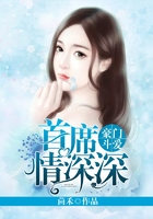豪門斗愛：首席情深深在線閱讀