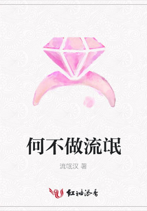 何不做流氓