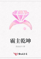 霸主乾坤在線閱讀