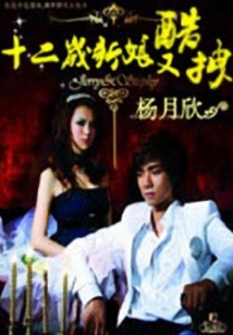 新娘酷又拽