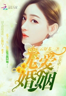 無愛婚姻虐虐虐