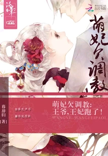The White Moonlight That Transforms into a Prince