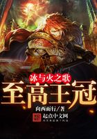 權利的至高王冠在線閱讀