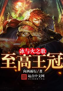 權利的至高王冠