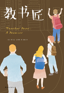 教書匠