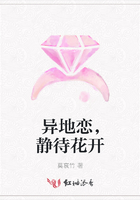 异地恋,静待花开
