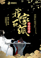 我家反派可鹽可甜在線閱讀