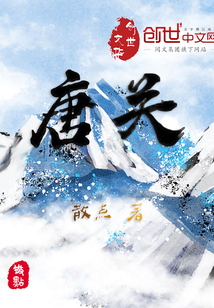 唐關
