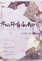 君心可有似我心在線閱讀
