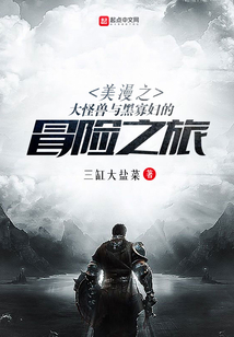 美漫無盡冒險