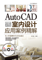 AutoCAD2016中文版室内设计应用案例精解/CAX工程应用丛书在线阅读