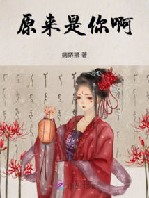 原來是你啊
