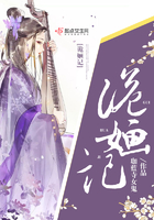 詭婳記在線閱讀