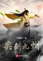 奕劍長歌在線閱讀