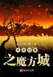 The Rubik's Cube City of Future Past