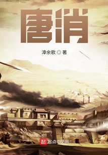 唐消