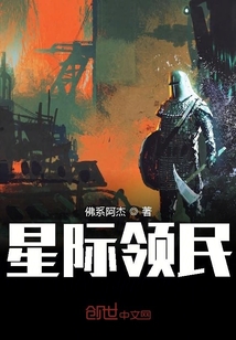星際游民之星空神族