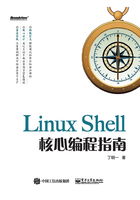 Linux Shell核心编程指南在线阅读