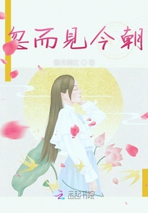 忽而見今朝