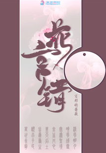 花言錯(cuò)