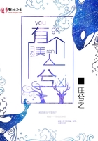 有個美人兮在線閱讀
