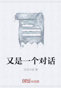 又是一個(gè)對(duì)話