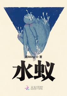水蟻