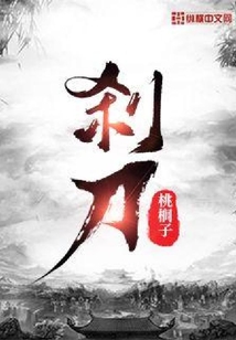 剎刀