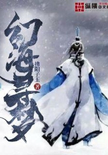 幻海寻梦