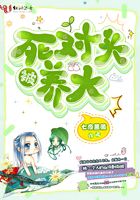被死對頭養大在線閱讀