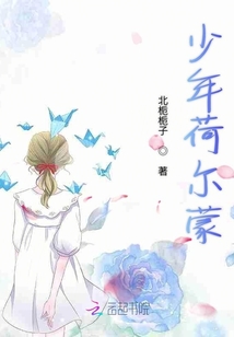 少年荷爾蒙