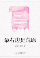 最右邊是荒原在線閱讀