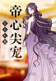 重生成影帝心尖寵