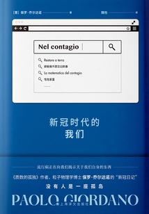 新冠时代的我们
