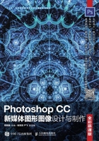 Photoshop CC新媒体图形图像设计与制作（全彩慕课版）在线阅读