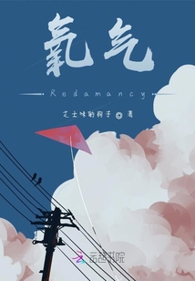 氧氣Redamancy