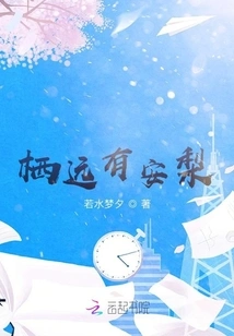 There is an Pear in the Distance