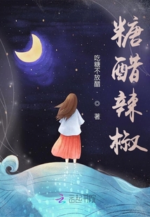 糖醋辣椒